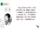 高中语文 选择性必修下《客至》课件