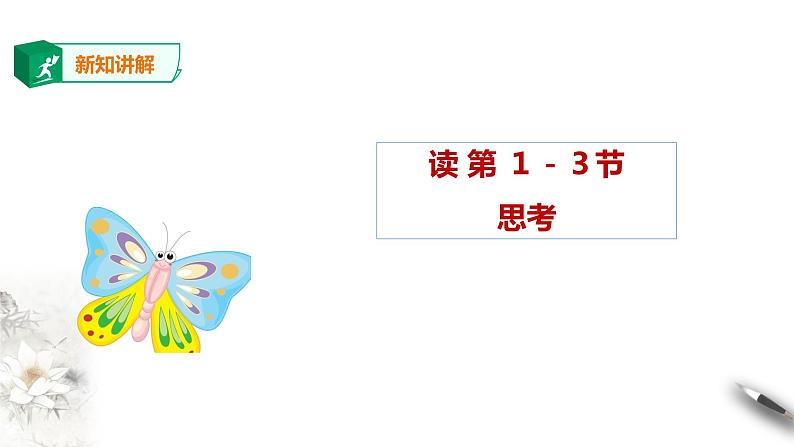 高中语文 选择性必修下第二单元6.1《大堰河——我的保姆》第二课时课件PPT第7页