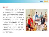 高中语文人教统编版必修下册　1.1.2《齐桓晋文之事》课件（2）(共43张PPT)