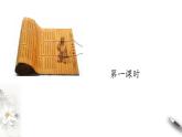 高中语文人教统编版必修下册　1.1.2《齐桓晋文之事》课件（2）(共43张PPT)