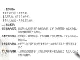 高中语文人教统编版必修下册　2.6 《哈姆莱特》课件（1）(共53张PPT)
