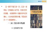 高中语文人教统编版必修下册　2.6 《哈姆莱特》课件（2）(共34张PPT)