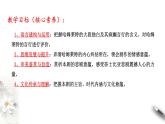 高中语文人教统编版必修下册　2.6 《哈姆莱特》课件（2）(共34张PPT)