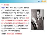 高中语文人教统编版必修下册　3.8 《中国建筑的特征》课件（2）(共30张PPT)