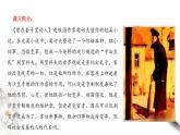 高中语文人教统编版必修下册　6.13.2《装在套子里的人》课件（2）(共39张PPT)