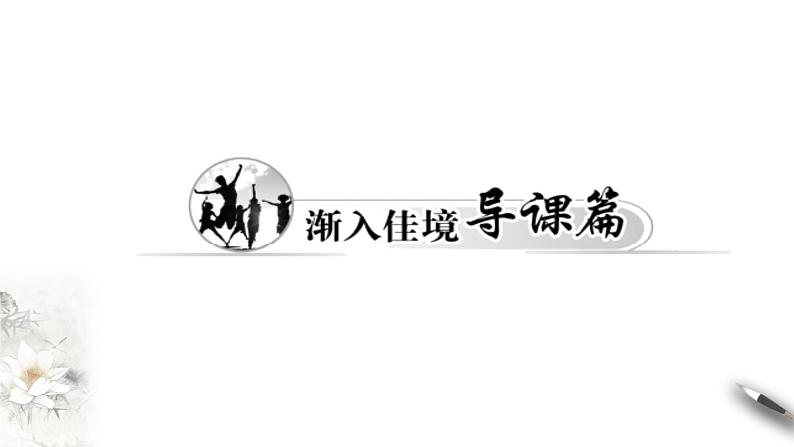 高中语文人教统编版必修下册　8.16.1 《阿房宫赋》课件（1）(共30张PPT)04