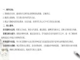 高中语文人教统编版必修下册　8.16.2 《六国论》课件（1）(共30张PPT)