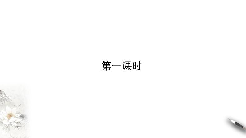 高中语文人教统编版必修下册　8.16.2 《六国论》课件（2）(共34张PPT)05