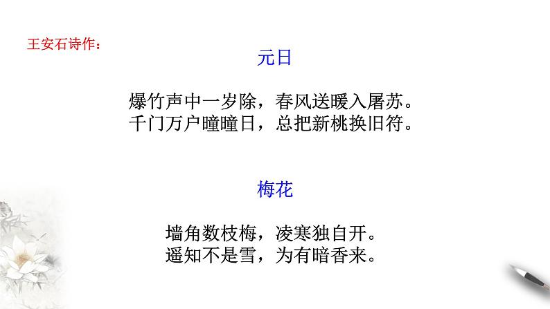 高中语文人教统编版必修下册　《桂枝香-金陵怀古》课件（2）(共30张PPT)06