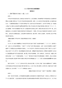 2021学年第四单元 家乡文化生活学习活动二 家乡文化生活现状调查习题