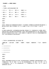 人教统编版必修 上册16.1 赤壁赋巩固练习