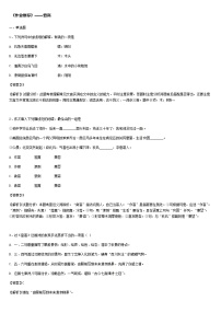 语文8.2 登高当堂达标检测题