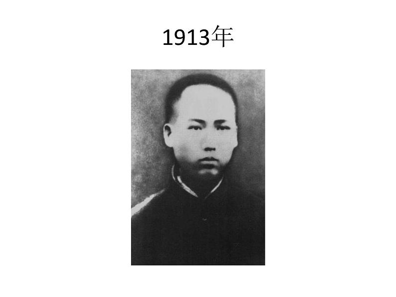 高中语文人教统编版必修上册《1 沁园春 长沙》精品说课课件ppt.ppt第7页