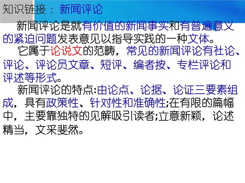 高中语文人教统编版必修上册《5 以工匠精神雕琢时代品质》多媒体精品ppt课件第5页