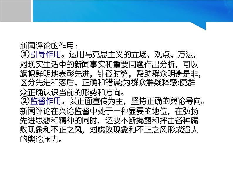 高中语文人教统编版必修上册《5 以工匠精神雕琢时代品质》多媒体精品ppt课件第6页