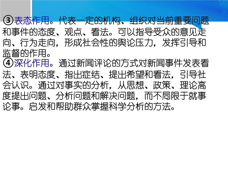 高中语文人教统编版必修上册《5 以工匠精神雕琢时代品质》多媒体精品ppt课件第7页