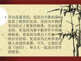 高中语文人教统编版必修上册《6.1 芣苢》名师优质课ppt课件.ppt