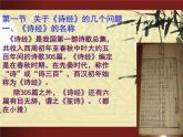 高中语文人教统编版必修上册《6.1 芣苢》名师优质课ppt课件.ppt
