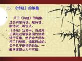 高中语文人教统编版必修上册《6.1 芣苢》名师优质课ppt课件.ppt