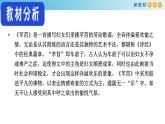 高中语文人教统编版必修上册《6.1 芣苢》优质教学课件（统编版）.ppt