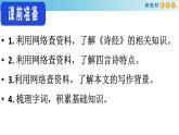 高中语文人教统编版必修上册《6.1 芣苢》优质教学课件（统编版）.ppt