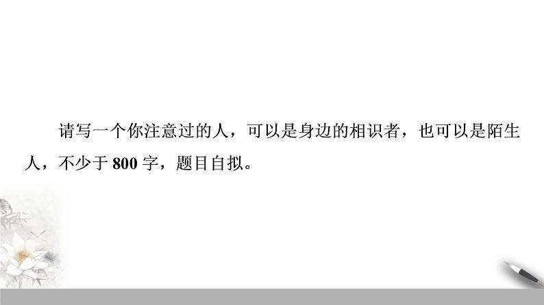 高中语文人教统编版必修上册第二单元《单元学习任务》优质教学课件（统编版）.ppt第3页