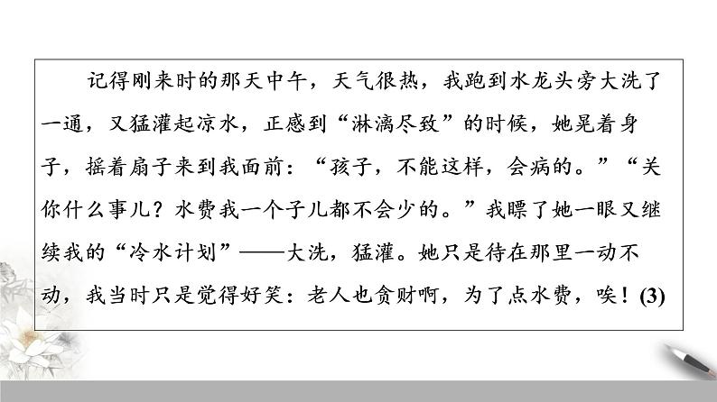 高中语文人教统编版必修上册第二单元《单元学习任务》优质教学课件（统编版）.ppt第6页