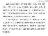 高中语文人教统编版必修上册第一单元《单元学习任务》获奖说课课件ppt