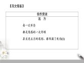 高中语文人教统编版必修上册第一单元《单元学习任务》学写诗歌名校名师PPT课件