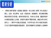 高中语文人教统编版必修上册《8.1 梦游天姥吟留别》优秀教学课件