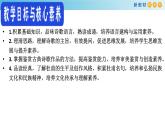 高中语文人教统编版必修上册《8.2 登高》集体备课ppt课件.ppt