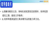 高中语文人教统编版必修上册《8.2 登高》集体备课ppt课件.ppt