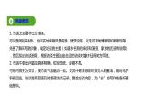 高中語文人教統(tǒng)編版必修上冊《一 記錄家鄉(xiāng)的人和物》名校名師PPT課件