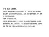 高中语文人教统编版必修上册《一 记录家乡的人和物》名校名师PPT课件