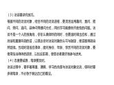 高中语文人教统编版必修上册《一 记录家乡的人和物》名校名师PPT课件