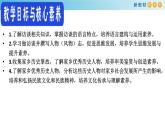 高中語文人教統(tǒng)編版必修上冊《一 記錄家鄉(xiāng)的人和物》優(yōu)秀教學(xué)課件