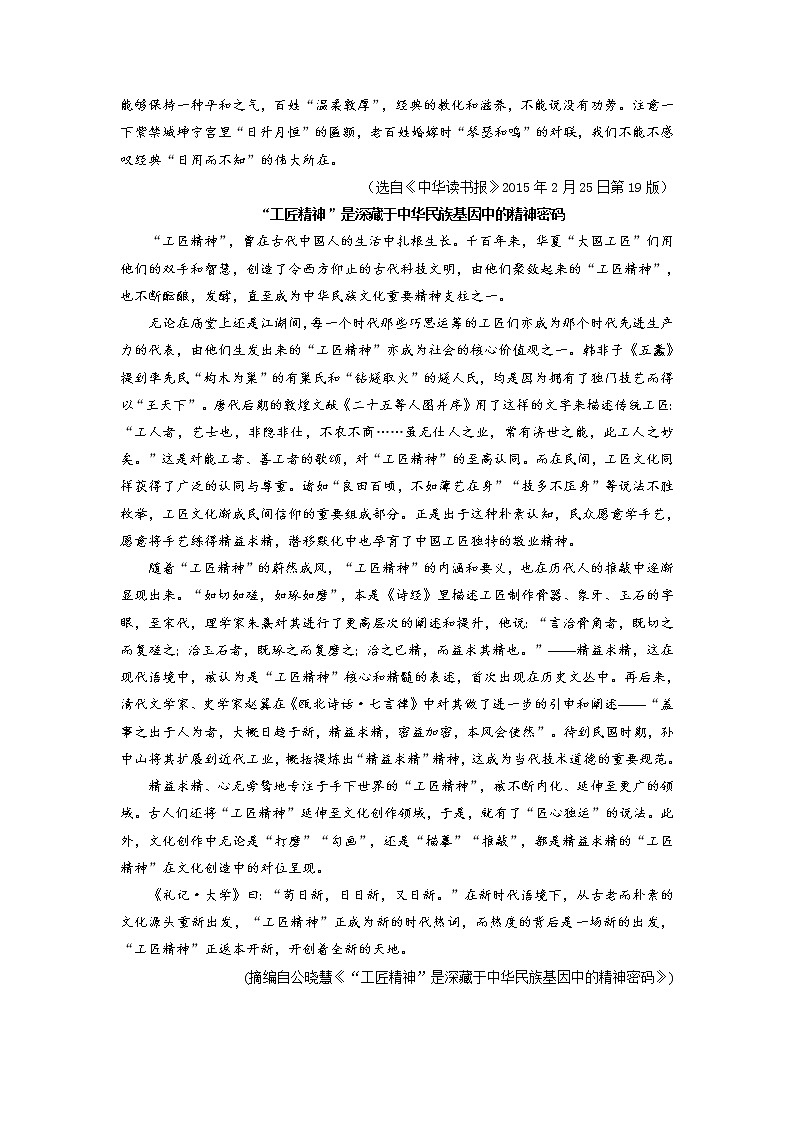 02第二单元精练-2020-2021学年高一语文统编版必修上册单元配套精练试卷02