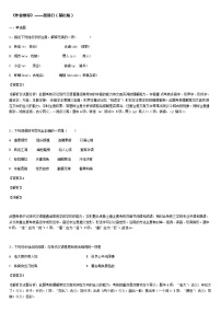 人教统编版必修 上册第三单元8（梦游天姥吟留别 登高 *琵琶行并序）8.3 *琵琶行并序练习