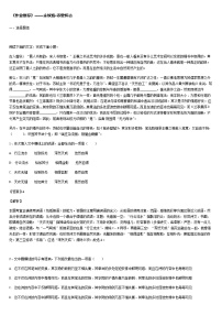 高中语文人教统编版必修 上册9.1 念奴娇·赤壁怀古同步练习题