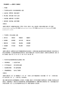 人教统编版必修 上册8.3 *琵琶行并序习题