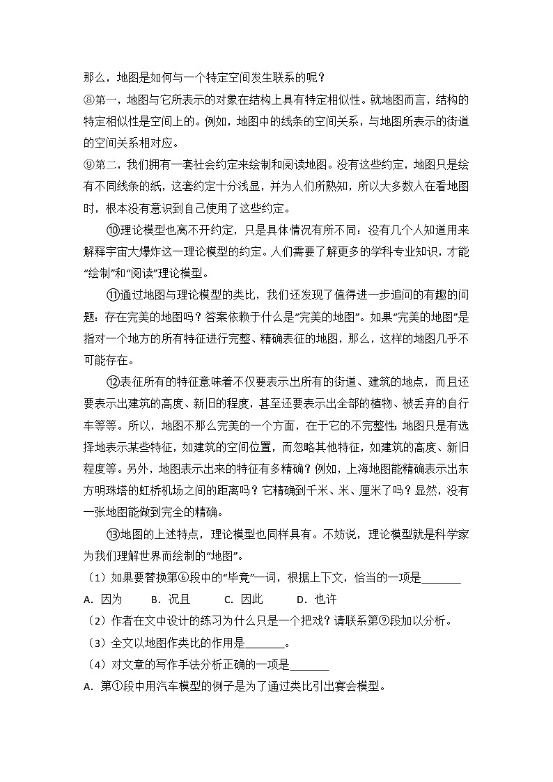 2015年上海市高考语文试卷02