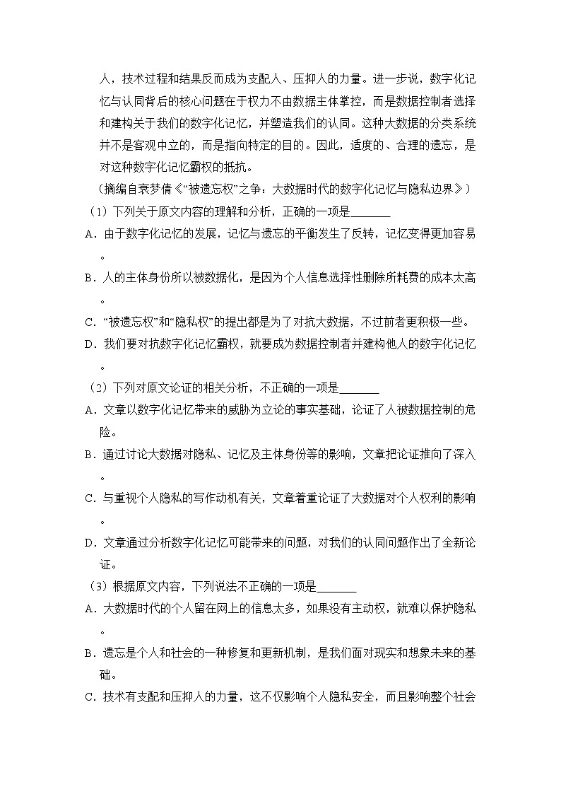 2018年全国统一高考语文试卷（新课标ⅱ）（含解析版）02
