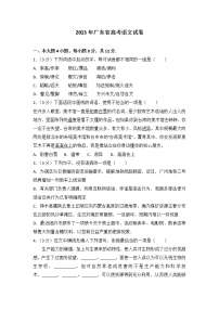 2013年广东省高考语文试卷