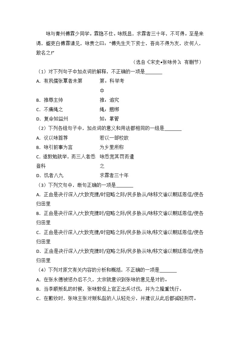 2013年广东省高考语文试卷03