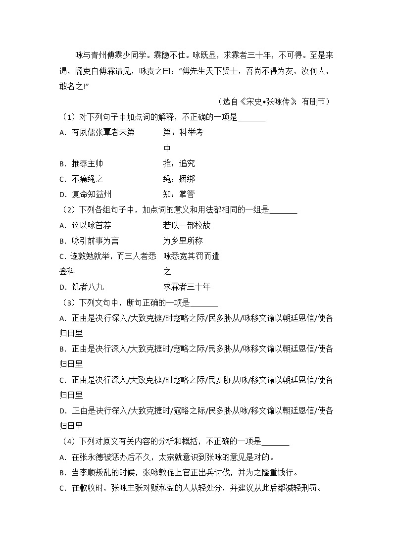 2013年广东省高考语文试卷03