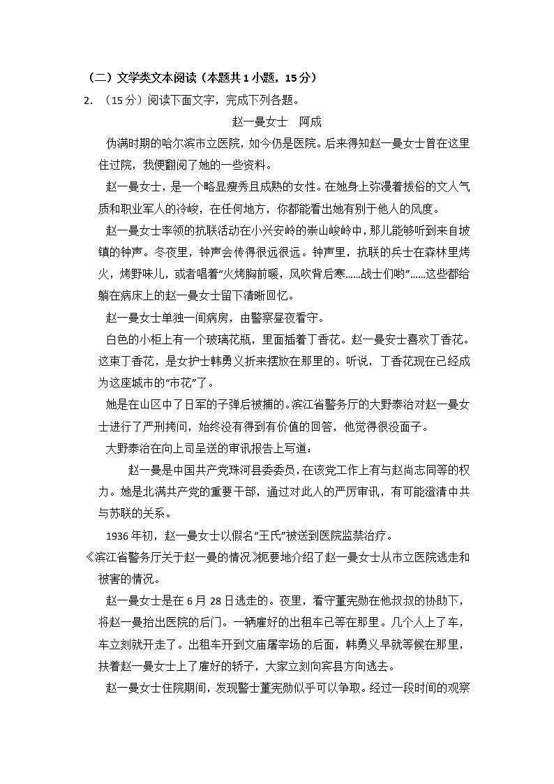 2018年全国统一高考语文试卷（新课标ⅰ）（含解析版）03