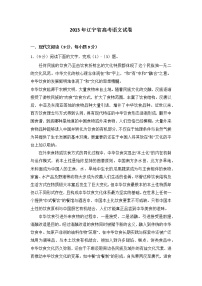 2013年辽宁省高考语文试卷