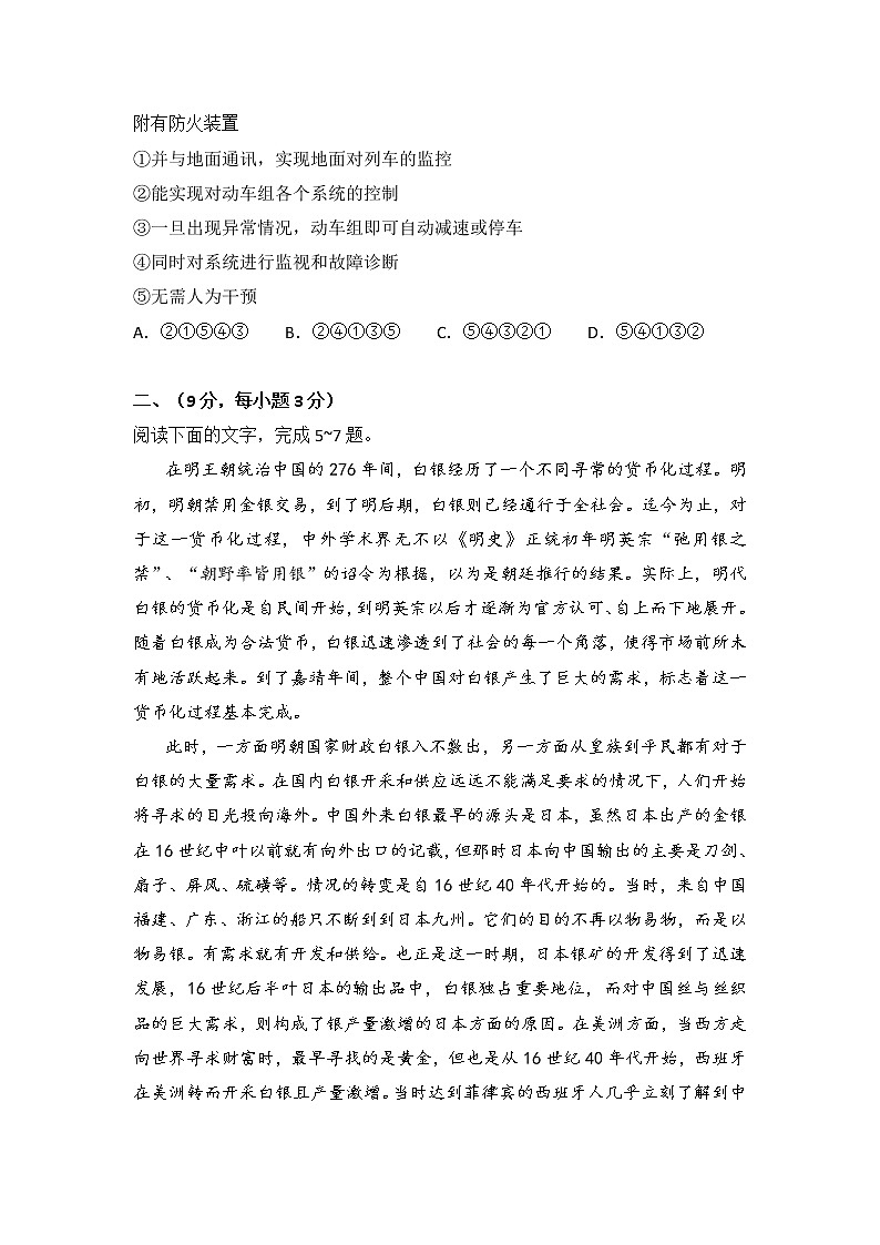 2008年全国统一高考语文试卷（全国卷ⅱ）（含解析版）02