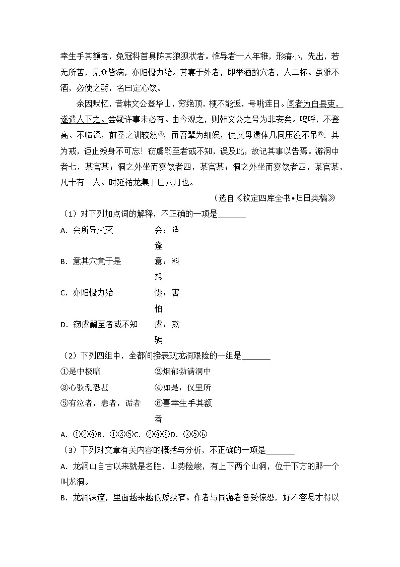 2013年福建省高考语文试卷02