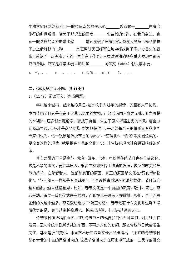 2013年重庆市高考语文试卷02